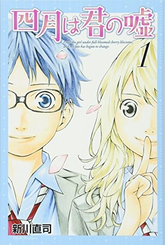 YOUR LIE IN APRIL, VOL. 1 By Naoshi Arakawa