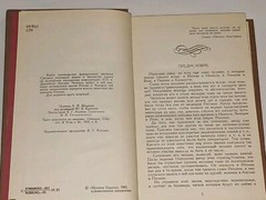 1985 Стендаль – Жизнь Россини. Vintage Soviet book in Russian