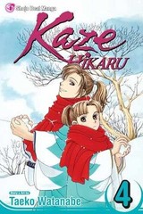 Kaze Hikaru, Vol. 4 – Paperback, by Watanabe Taeko – Very Good
