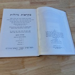 Mikra’ot Gedolot Bereshit Torah Commentary 1986 New Edition Hardcover Schocken