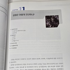 당뇨성 창상의 이해와 치료 (Management of Diabetic Wound) by Han Seung-kyu (한승규) 2008 Korean