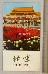 中國 北京 1970’s English travel brochure with map on China Beijing Peking