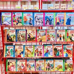 Russian kids book Курочка Ряба