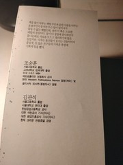 Kotsuyeom Moustache Kim Gwan-sik Jo Seung-hoon Korean 1st Ed 1991 Philosophy