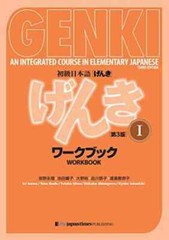 Genki Workbook Volume 1, 3rd edition – Paperback, by Banno Eri; Ikeda – Good o