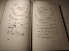 Kotsuyeom Moustache Kim Gwan-sik Jo Seung-hoon Korean 1st Ed 1991 Philosophy