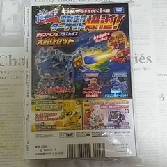 Monthly CoroCoro Comic February Issue, No Insert, Slight Fold in Spine