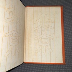 Peking by Bredon 1922 Imperial City Ming Tombs Hsi Ling Tung Ling Illustrations