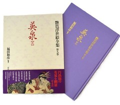 Keisai Eisen Erotic Ukiyo-e Shunga Japanese Large Book 30×23cm 198p obi box