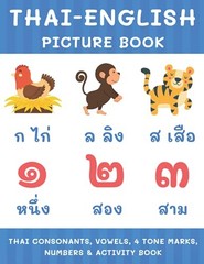 Thai-English Picture Book: Thai Consonan… by B., Alisscia Paperback / softback