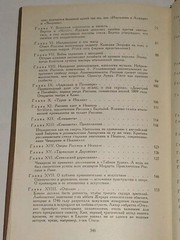 1985 Стендаль – Жизнь Россини. Vintage Soviet book in Russian