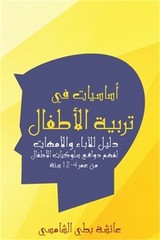 أساسيات في تر&