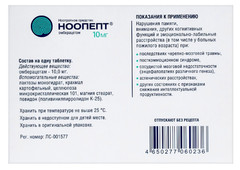 Ноопепт | Combo set x1 Information Guide & x1 Ref unit for visual verification