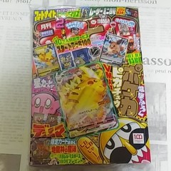 Monthly CoroCoro Comic February Issue, No Insert, Slight Fold in Spine