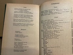 Federico García Lorca Федерико Гарсиа Лорка Избранное Театр Стихи HC Russian
