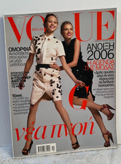 VOGUE Hellas Magazine February 2006 172 Pages GREECE VOGUE