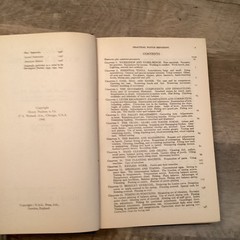 PRACTICAL WATCH REPAIRING – 1st US Edition 1946 – HC – Illustrated