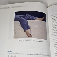 당뇨성 창상의 이해와 치료 (Management of Diabetic Wound) by Han Seung-kyu (한승규) 2008 Korean
