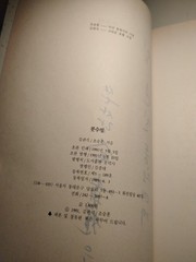 Kotsuyeom Moustache Kim Gwan-sik Jo Seung-hoon Korean 1st Ed 1991 Philosophy