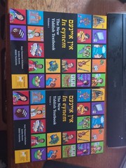 In Eynem The New Yiddish Textbook Two NEW Books VOL 1 & 2 Asya Vaisman Schulman