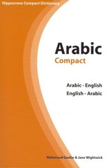 Arabic-EnglishEnglish-Arabic – Paperback – VERY GOOD