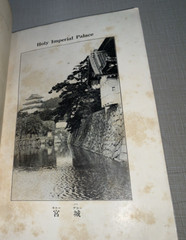 How to Speak Japanese Concise Account of Grammar Morio Takahashi 1937 Illus.