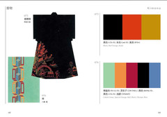 A Dictionary of Color Combinations Vol 1 2 Set Sanzo Wada Japanese Book Art