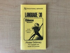 Chinese Mandarin Phrase Book / Dictionary – Pocket Size – by Language/30