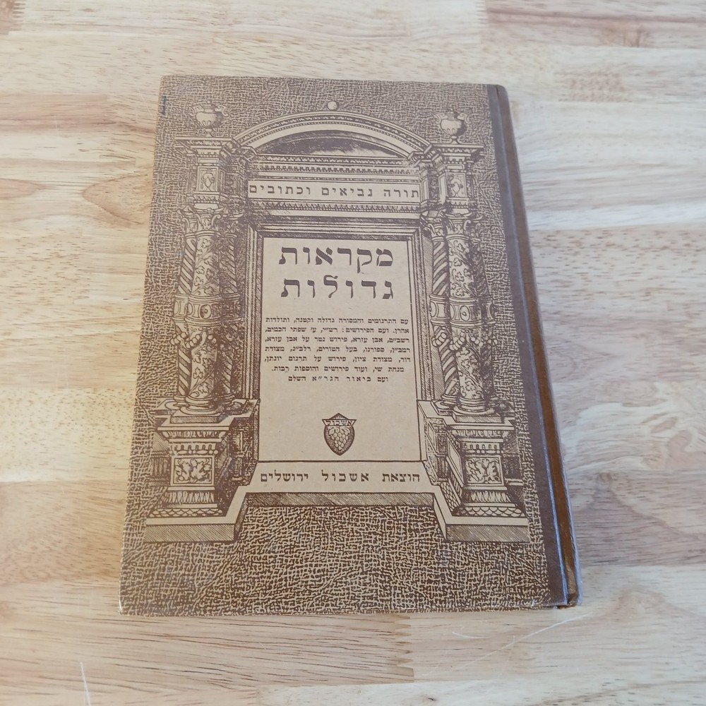 Mikra’ot Gedolot Bereshit Torah Commentary 1986 New Edition Hardcover Schocken