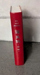 VTG RELIGION / MUSIC: The New Hymnal: English-Chinese Bilingual – 1999 Hardcover