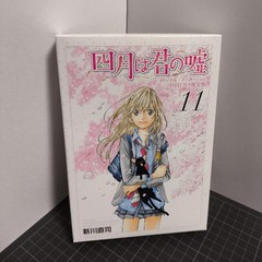 Your Lie in April Vol. 11 (with DVD) by Naoshi Arakawa, DVD case include #QYC8J8