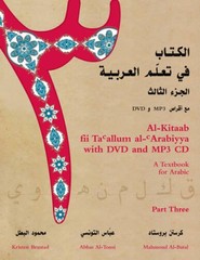 Al-Kitaab fii Ta’allum al-‘Arabiyya – A Textbook for Arabic: Part Three ( – GOOD