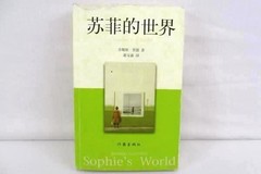 Sophie’s World by Jostein Gaarder, Chinese Paperback, Good Condition