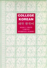 College Korean – Paperback By Rogers, MichÃ¦l C. – GOOD