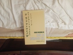 The discourse of race in modern China by Frank Dikotter 1992 paperback #S2