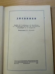 3 bOOKS Стендаль. Собрание сочинений в 15 (Тома 5,13,15 некомплект)