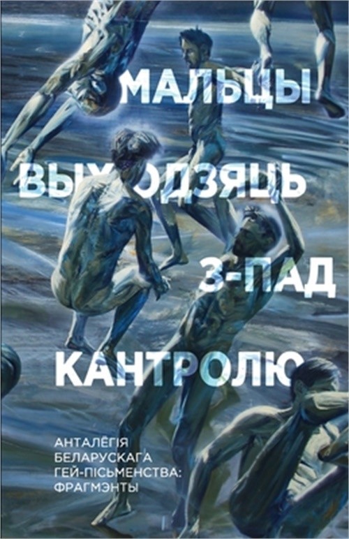 Мальцы выход&#
