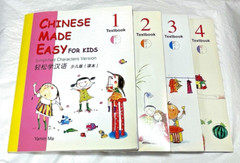 Chinese Made Easy for Kids Yamin Ma 2006 Trade Paperback Workbook *COMPLETE SET*