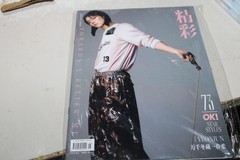 OK! China Magazine 2024 February TXT YEONJUN (