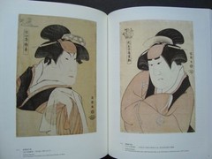Boston Museum Ukiyo-e Masterpieces Exhibition 144 Prints Clear and Sharaku