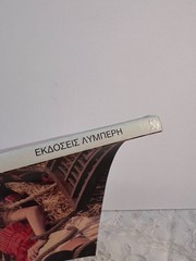 VOGUE Hellas Magazine February 2006 172 Pages GREECE VOGUE