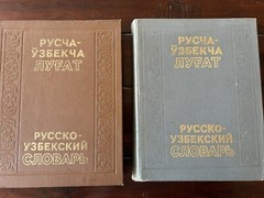 Two volume Russian-Uzbek Language Dictionary, Tashkent 1983-1984 over 1600 pages