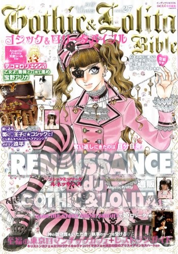 Gothic & Lolita Bible Vol. 27 Japanese Women’s Fashion Magazine … book form JP