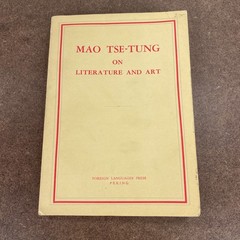 Mao Tse-Tung on Literature and Art 1967 Foreign Languages Press Peking FLP China