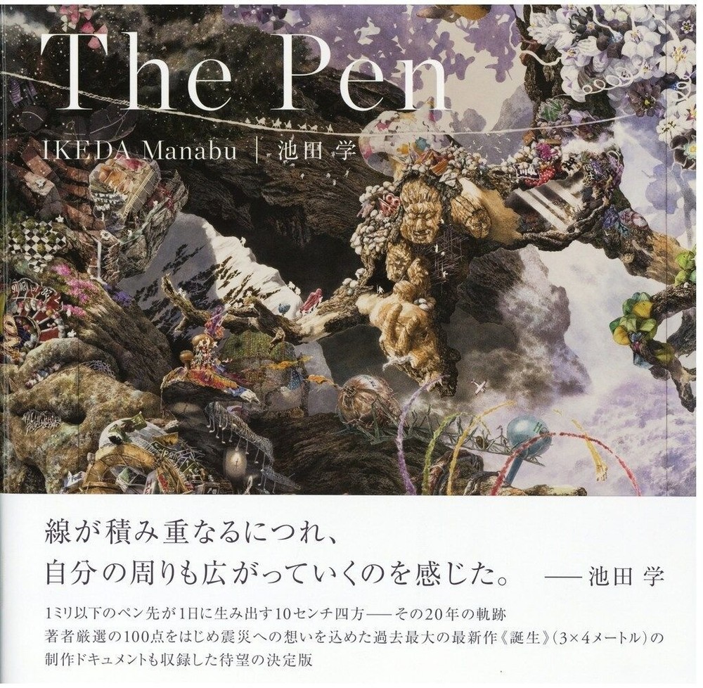 Manabu Ikeda The Pen Revised Expanded Edition 2024 Japanese Art Book NEW