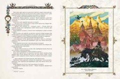 Афанасьев А. Народные русские сказки. Сказки и мифы народов мира Book in Russian