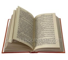 Russian christian book (Bible) Песнь Возрождения 2000 Гусли