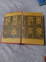 The Crippled Tree by Han Suyin – China Biography, History, Autobio. VTG 1965