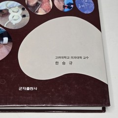 당뇨성 창상의 이해와 치료 (Management of Diabetic Wound) by Han Seung-kyu (한승규) 2008 Korean