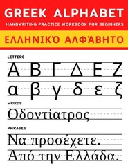 Greek Alphabet Handwriting Practice Workbook for Beginners: 3… by B., Alisscia